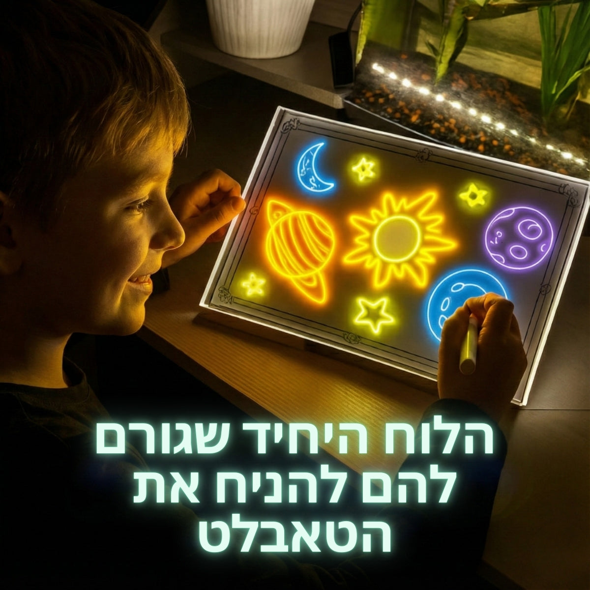 מג'יק-לייט – לוח ציור מואר