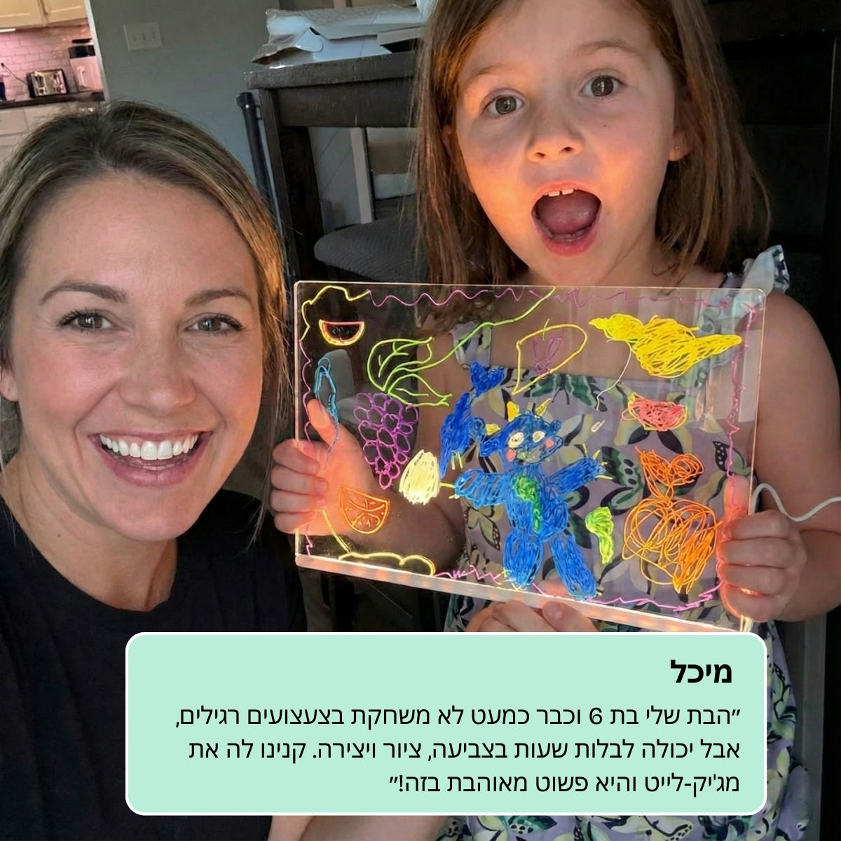 מג'יק-לייט – לוח ציור מואר