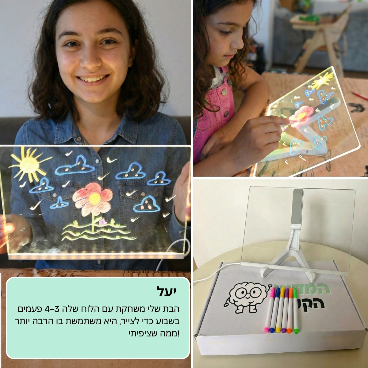 מג'יק-לייט – לוח ציור מואר