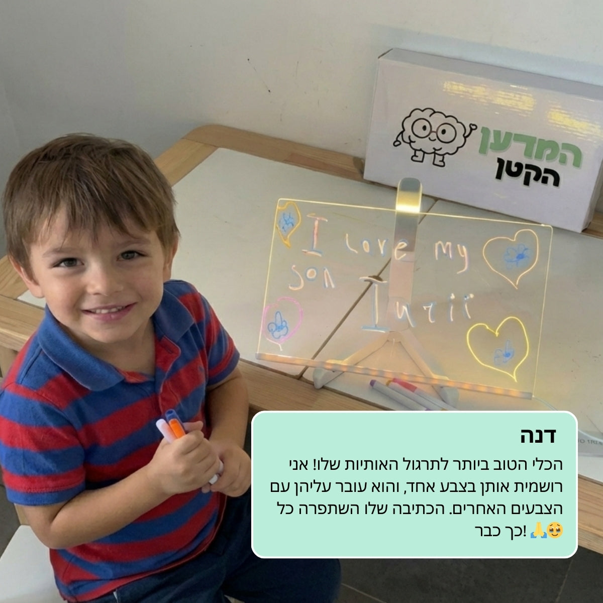 מג'יק-לייט – לוח ציור מואר