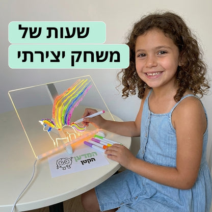מג'יק-לייט – לוח ציור מואר
