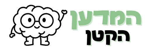 המדען הקטן