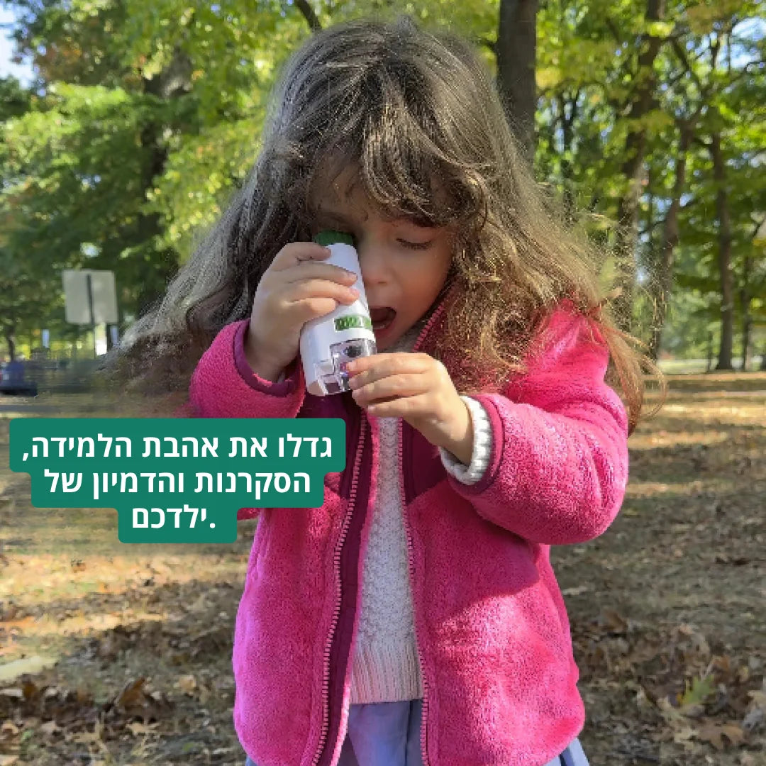 המיניסקופ המקורי